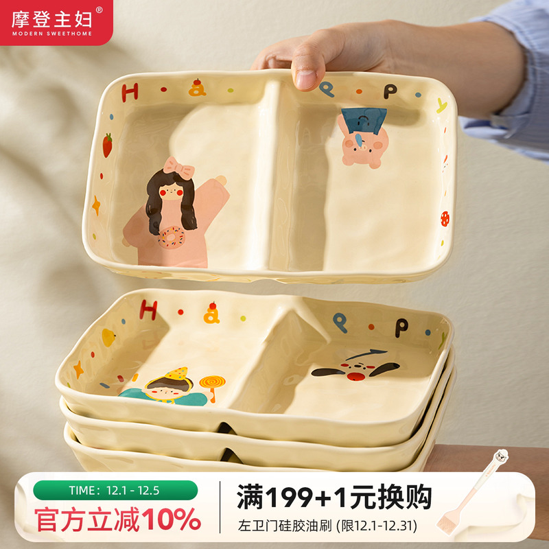 摩登主妇一家三口儿童餐盘分格盘