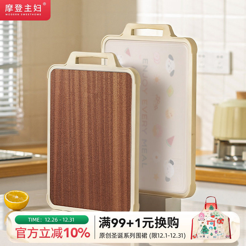 摩登主妇菜板家用抗菌防霉食品级水果切菜板厨房专用实木砧板案板