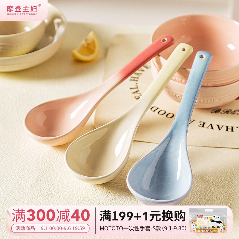 摩登主妇MONAZONE家用高颜值汤勺图片