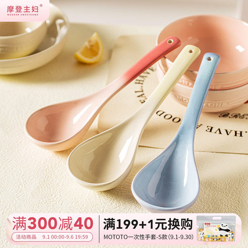 摩登主妇MONAZONE家用高颜值汤勺