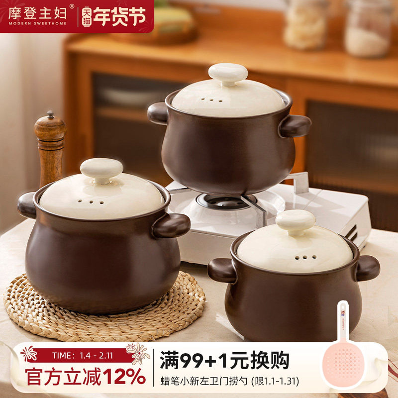 摩登主妇砂锅家用炖锅陶瓷煲汤沙锅燃气灶专用耐高温干烧不裂石锅,厨房/烹饪用具,砂锅/石锅,淘宝优惠券,粉丝福利购,淘宝优惠卷