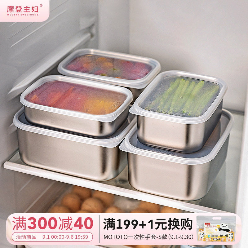 摩登主妇冷冻保鲜盒食品级便当盒图片