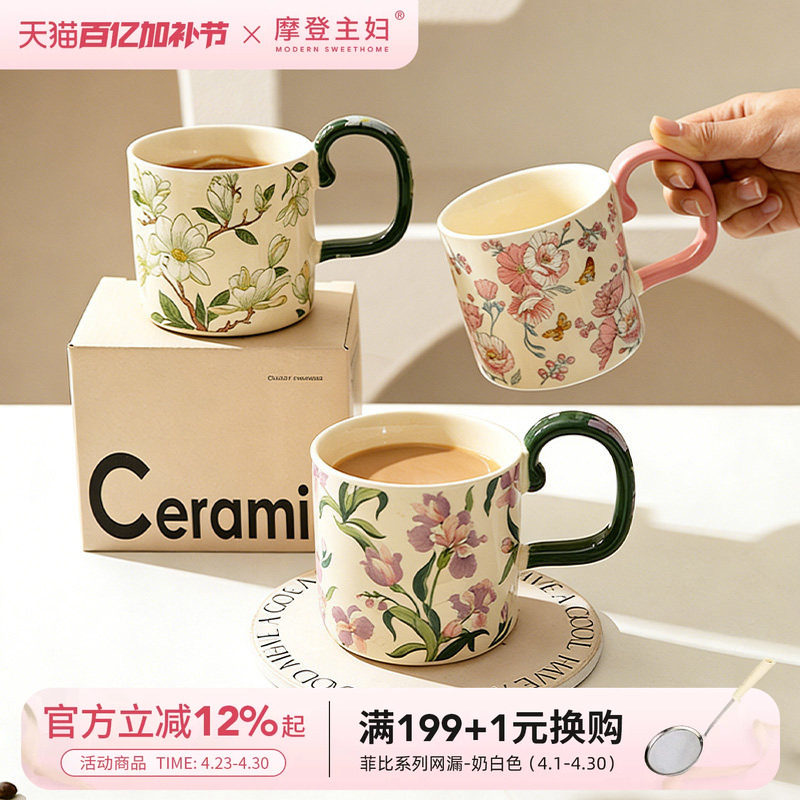 摩登主妇鸢尾花马克杯陶瓷杯家用喝水杯母亲节礼物早餐杯咖啡杯子