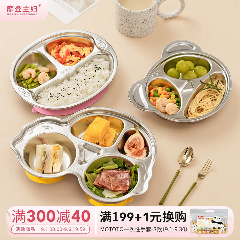 摩登主妇饭盘儿童不锈钢餐具图片