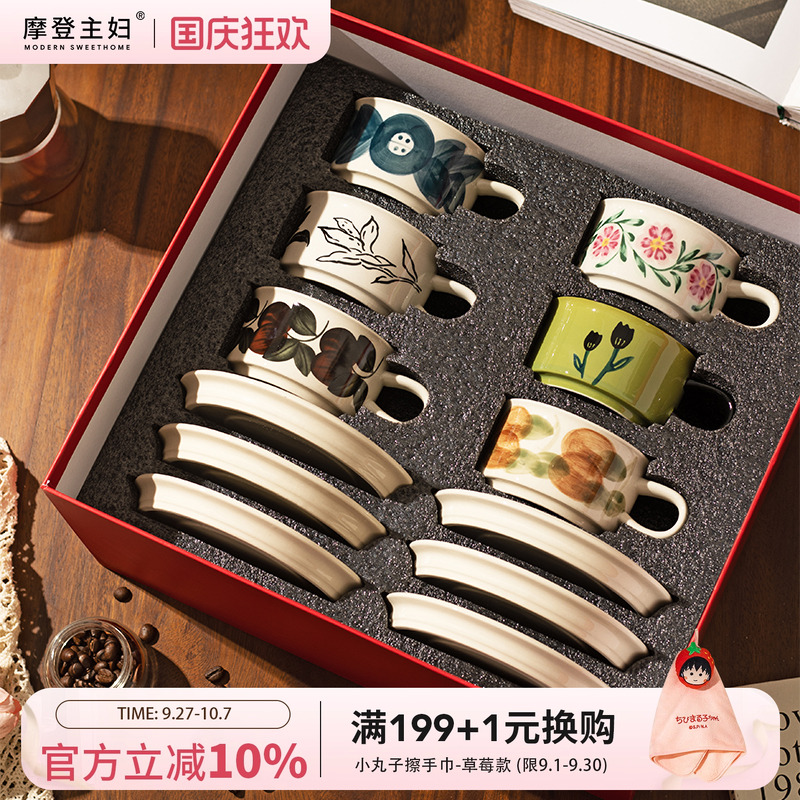 摩登主妇结婚订婚礼物咖啡杯礼盒