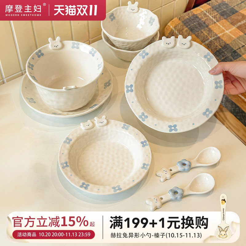 摩登主妇釉下彩水果盘子饭碗家用2026新款酸奶碗具可爱一人食餐具
