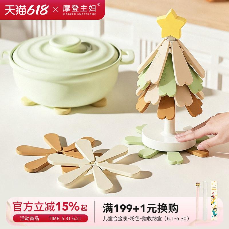 摩登主妇圣诞树隔热垫防烫耐高温餐桌碗盘垫家用高级感杯垫沥水垫