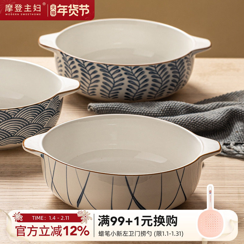摩登主妇双耳汤碗家用2026新款大号面碗日式陶瓷汤盆酸菜鱼大盆碗,餐饮具,碗,淘宝优惠券,粉丝福利购,淘宝优惠卷