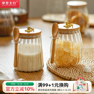 摩登主妇糖罐白糖储存罐家用白砂糖密封防潮罐厨房冰糖红糖密封罐