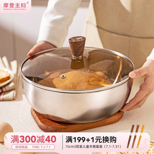 摩登主妇316L不锈钢和面盆揉面盆