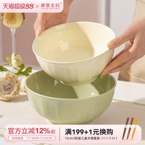 摩登主妇陶瓷奶油风饭碗家用汤碗