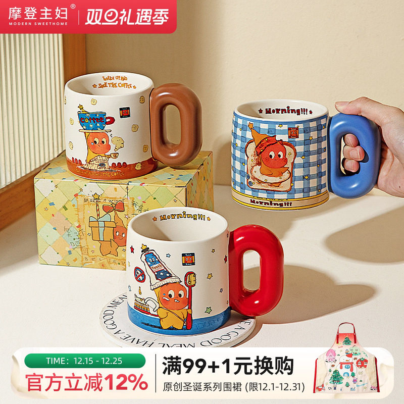 摩登主妇星星人马克杯陶瓷杯情侣水杯本命年新年马年礼物咖啡杯子