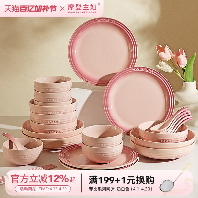 摩登主妇MONAZONE餐具新婚礼物结婚乔迁新居礼盒碟筷碗盘套装家用