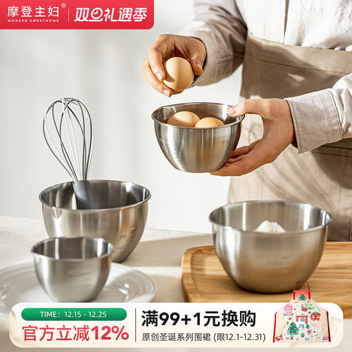 摩登主妇304不锈钢料理碗沙拉碗