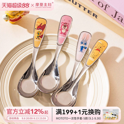 摩登主妇疯狂动物城元宝勺子家用