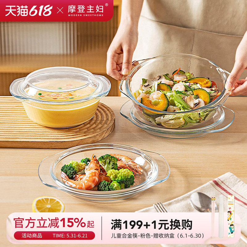 摩登主妇微波炉专用碗蒸笼陶瓷蒸盘蒸碗三件套加热器皿带盖玻璃碗