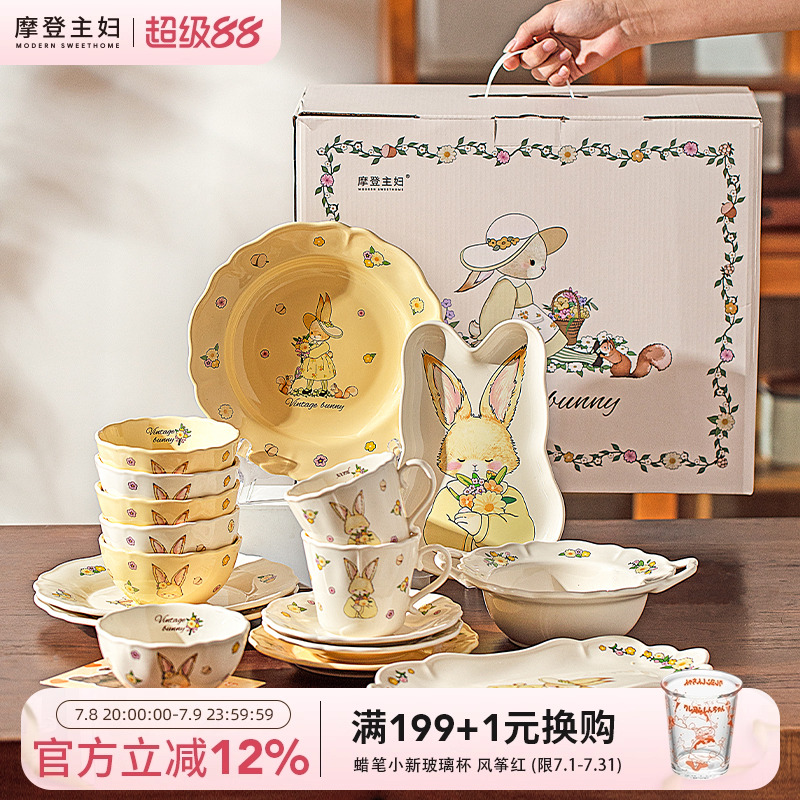 摩登主妇赫拉兔餐具套装碗碟盘子碗具乔迁新居新婚结婚女生日礼物