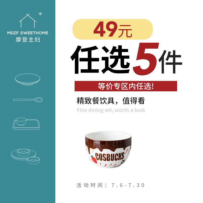 [5 optional items at RMB 49]