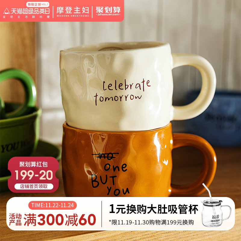 摩登主妇Mellow马克杯家用早餐杯杯子陶瓷水杯生日礼物情侣咖啡杯