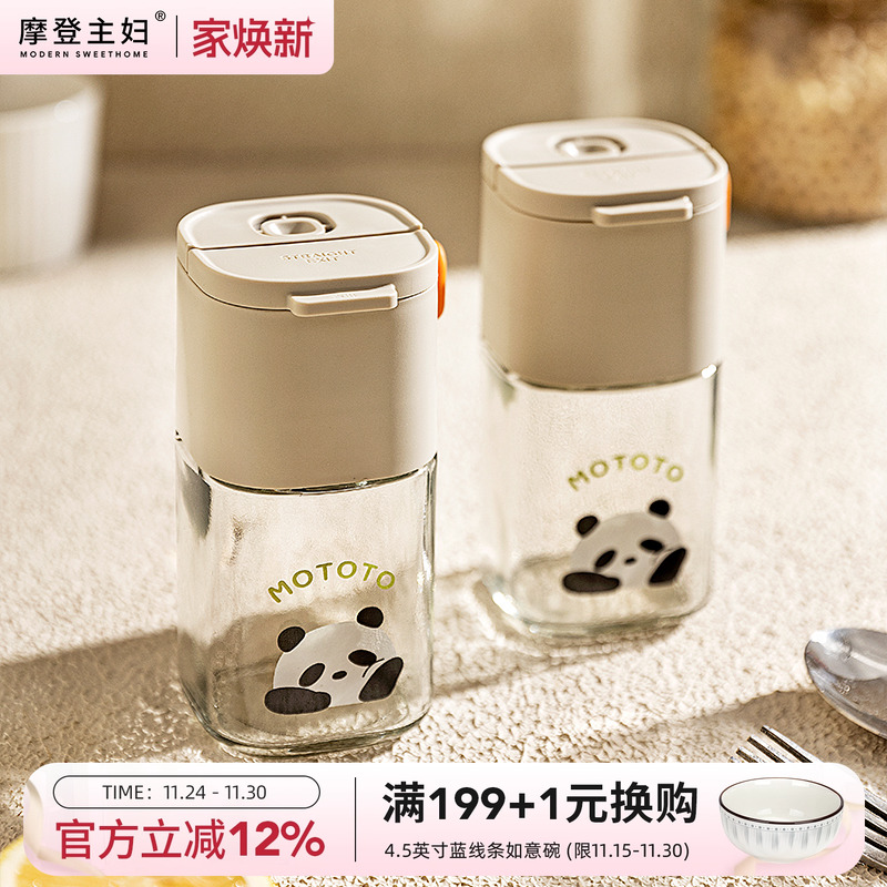 摩登主妇mototo熊猫定量盐罐