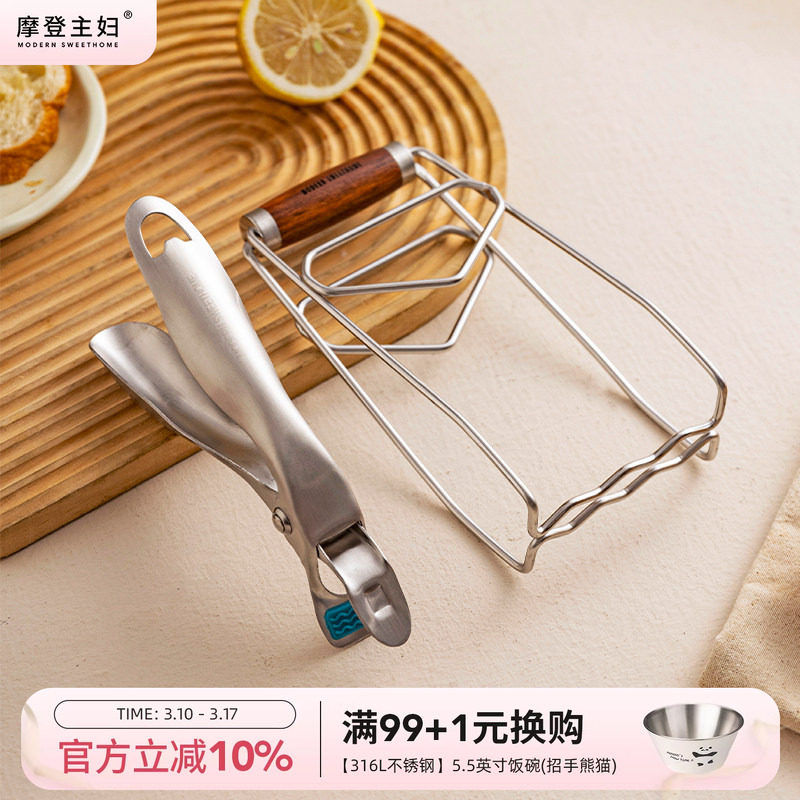 摩登主妇304不锈钢防烫夹家用隔热防滑蒸菜钳提盘取碗夹盘子神器