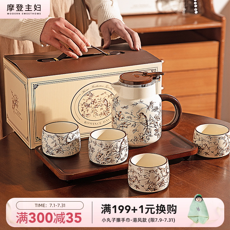 摩登主妇茶壶套装杯子乔迁新居搬家订婚结婚新婚礼物茶杯水杯茶具