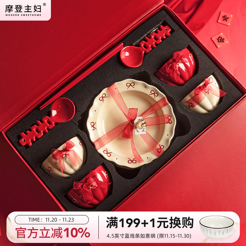 摩登主妇陶瓷餐具新婚结婚礼物