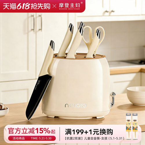 摩登主妇有钛刀具厨房套装组合