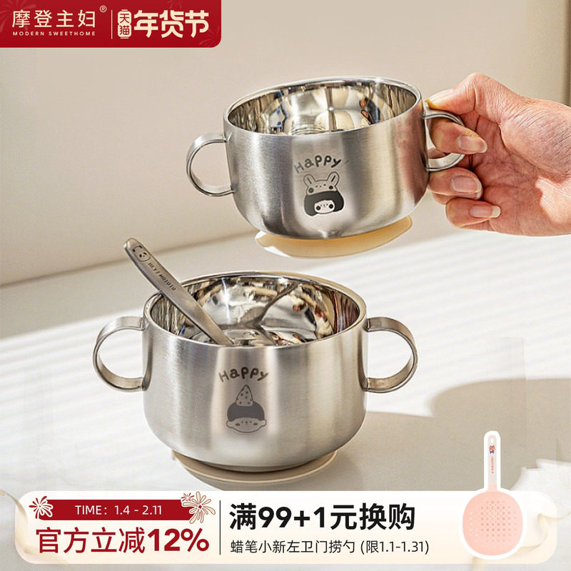 摩登主妇316L不锈钢儿童碗家用2026新款食品级宝宝304婴儿辅食碗,餐饮具,碗,淘宝优惠券,粉丝福利购,淘宝优惠卷