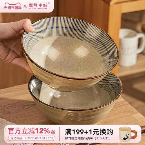 摩登主妇日式面碗拉面碗家用汤碗
