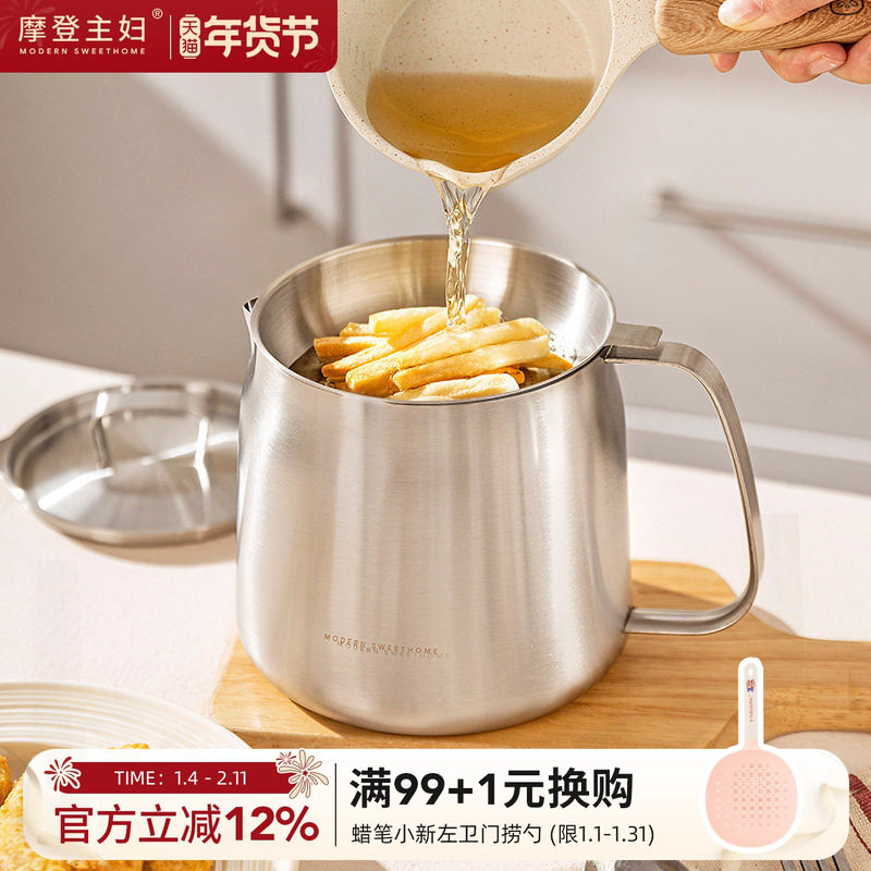摩登主妇304不锈钢滤油壶带过滤网厨房储油罐家用油渣沥油油罐壶,厨房/烹饪用具,油壶,淘宝优惠券,粉丝福利购,淘宝优惠卷