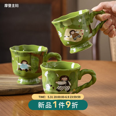 摩登主妇高脚马克杯早餐杯咖啡杯