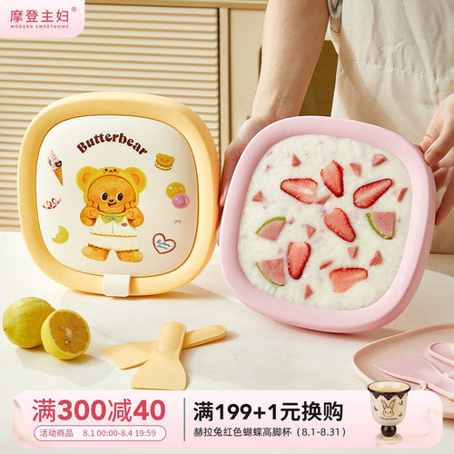黄油小熊炒冰机多功能儿童专用