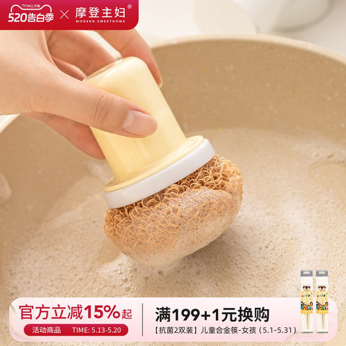 摩登主妇清洁球纳米带柄