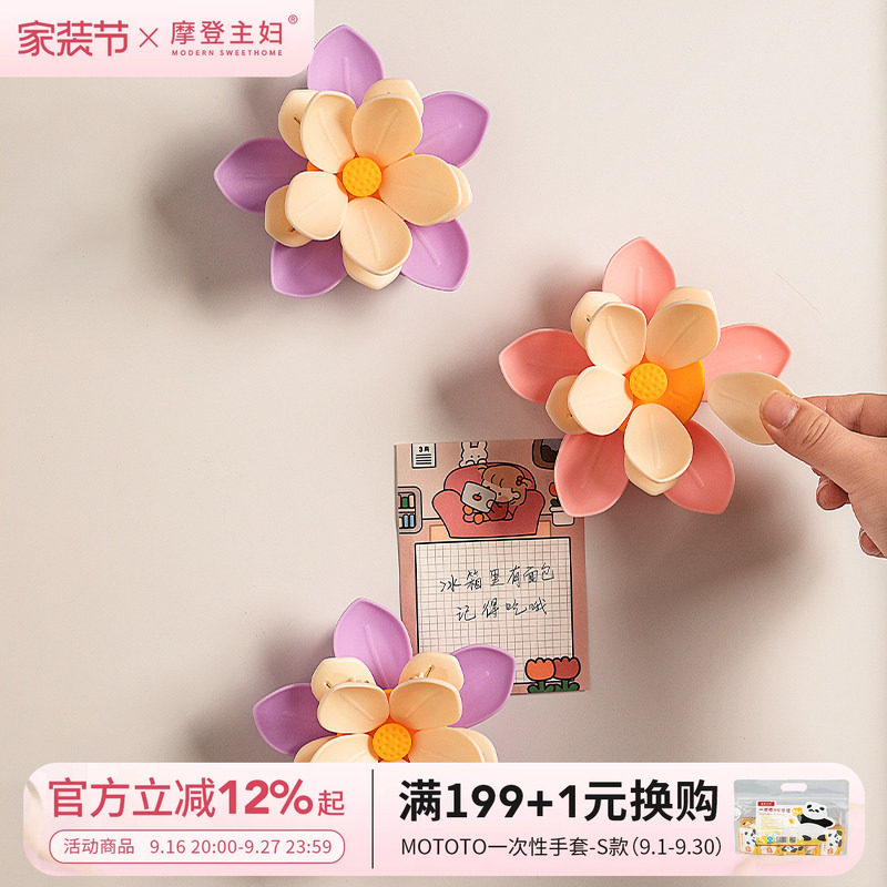 摩登主妇磁吸封口夹冰箱贴食品袋图片