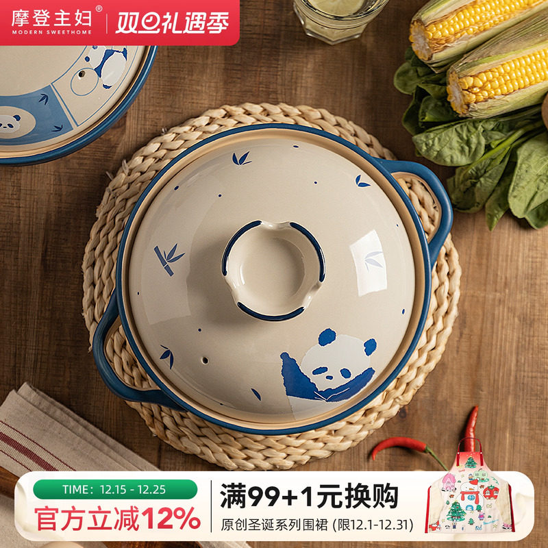 摩登主妇mototo熊猫砂锅耐高温干烧不裂家用燃气灶专用煲汤陶瓷