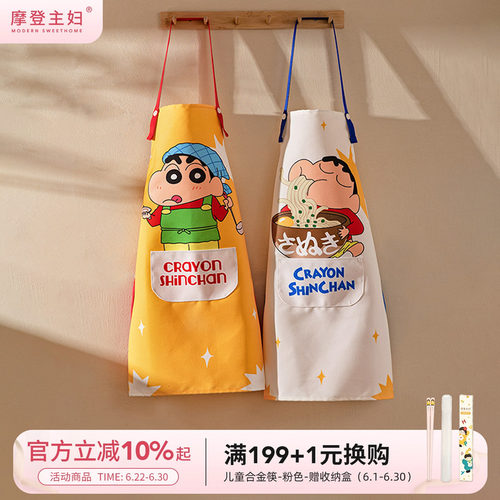 摩登主妇&蜡笔小新厨房家用围裙