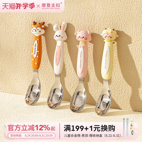 摩登主妇316L不锈钢元宝勺子可爱