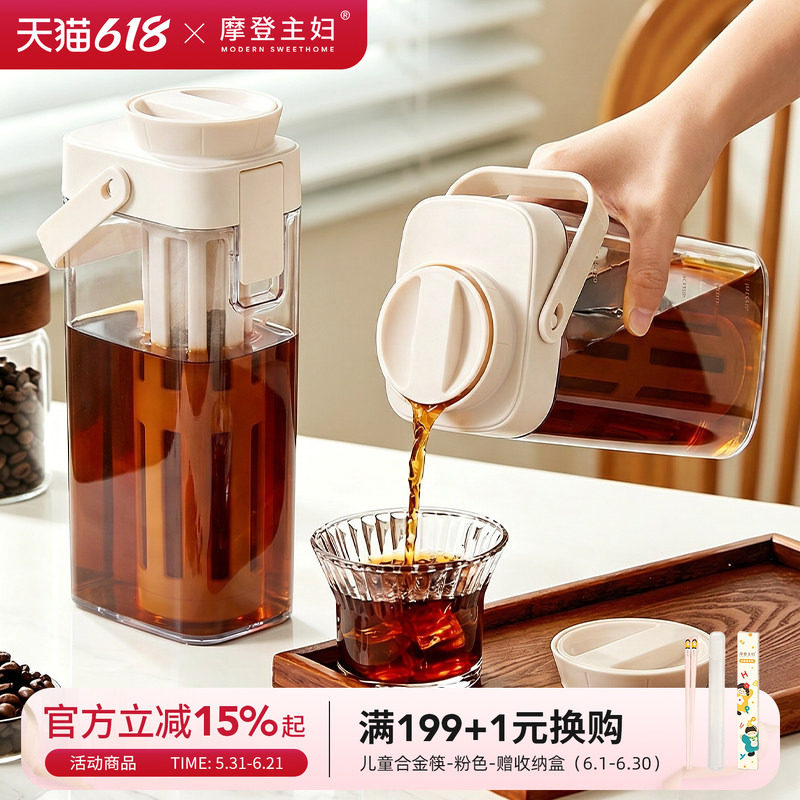 摩登主妇咖啡冷萃壶家用冷泡壶大容量便携冷水壶密封冷泡杯冷萃杯