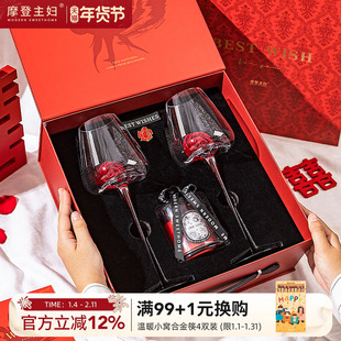 摩登主妇新年礼物新婚送新人红酒高脚敬酒杯结婚一对套装红色礼物