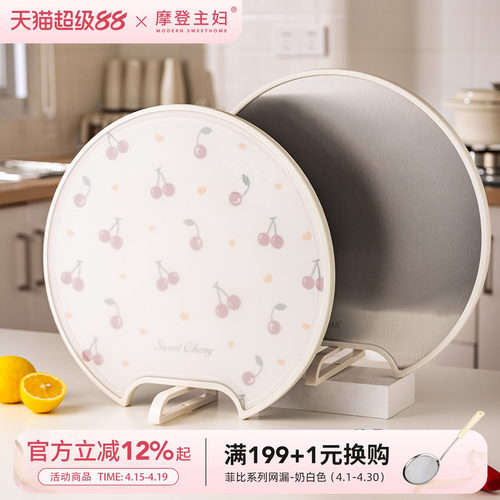 摩登主妇316L不锈钢樱桃菜板