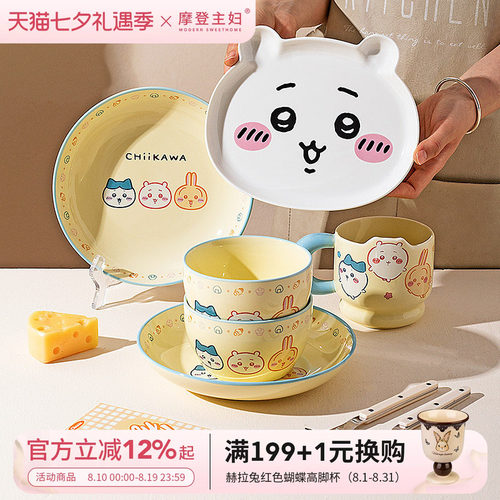 摩登主妇吉伊卡哇餐具盘子酸奶碗