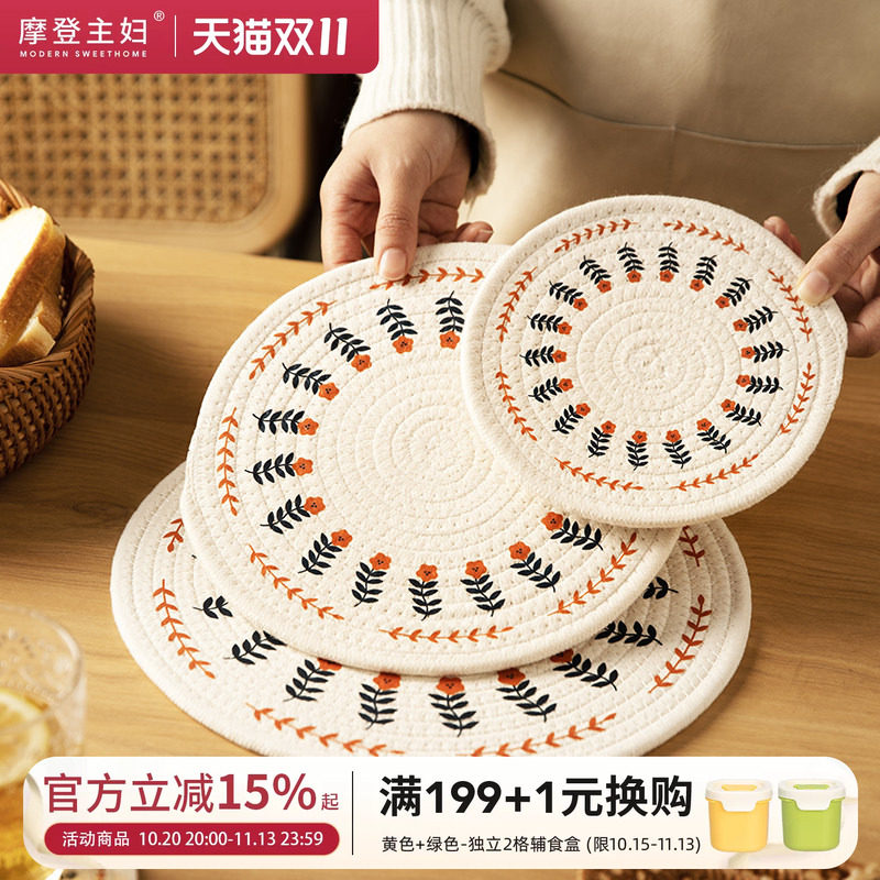 摩登主妇隔热垫家用杯垫碗垫盘垫餐桌垫耐高温防烫专用砂锅垫餐垫