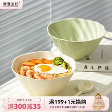 摩登主妇奶油风面碗家用2025新款陶瓷拉面碗斗笠汤碗高级感面条碗