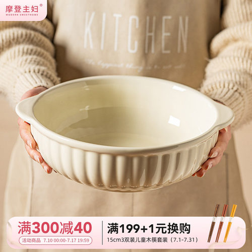摩登主妇酸菜鱼陶瓷大盆双耳汤碗