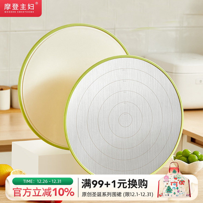 摩登主妇304不锈钢双面菜板抗菌防霉厨房家用食品级切菜案板砧板