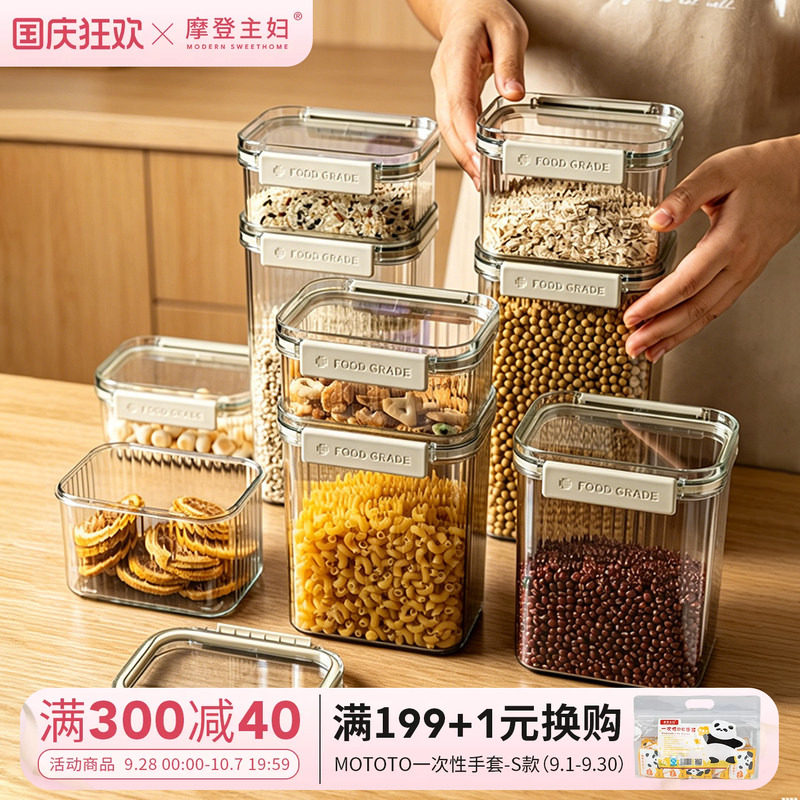 摩登主妇五谷杂粮储物罐图片