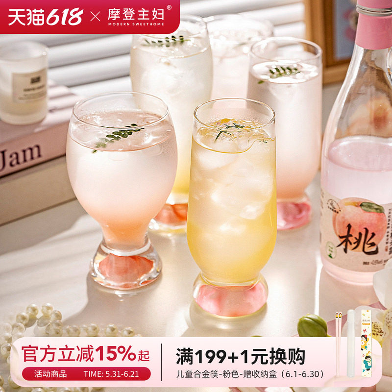 摩登主妇粉色玻璃杯家用喝水杯女高颜值牛奶杯子果汁饮料杯啤酒杯