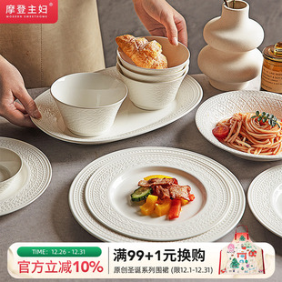 摩登主妇白瓷釉下彩餐具饭碗家用2025新款 西餐盘 汤碗盘子菜盘法式