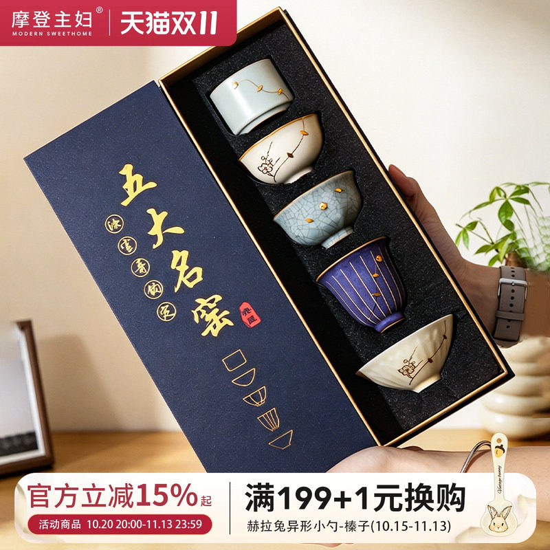 摩登主妇五大名窑茶杯茶具套装乔迁新居礼物送长辈领导主人杯礼盒